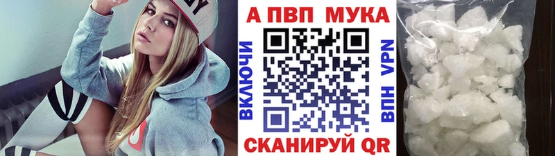 Где найти наркотики Муравленко APVP  ГАШИШ  АМФЕТАМИН  Каннабис 