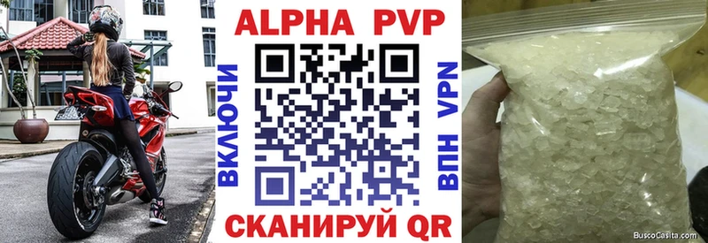 A-PVP мука  Муравленко 