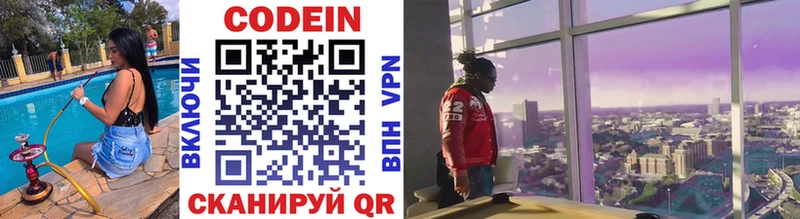 Codein Purple Drank  наркотики  Муравленко 