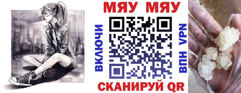 наркошоп  Муравленко  МЕФ VHQ 